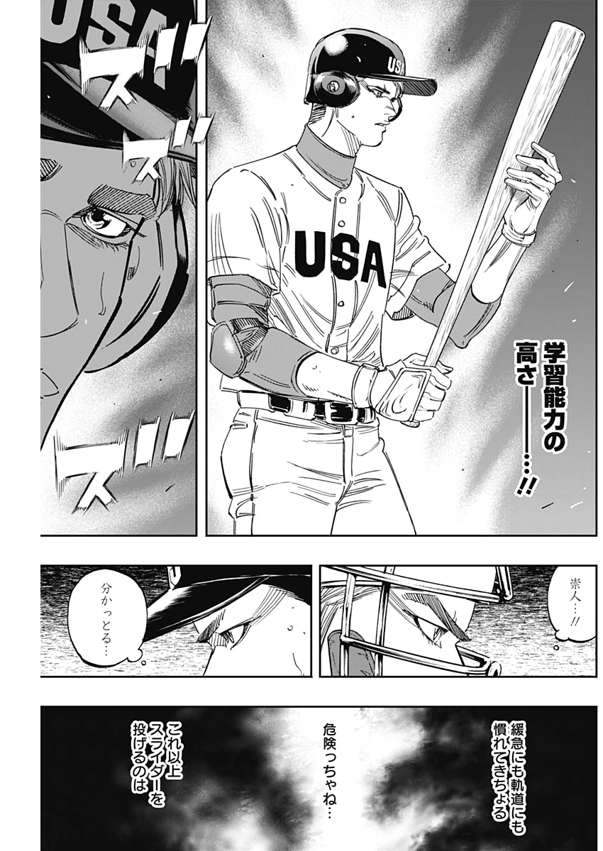 BUNGO - raw - Chapter 231 - https://jpdd.ccdd.to/JPDD/bungo/1h55dfbwhjj.jpg
