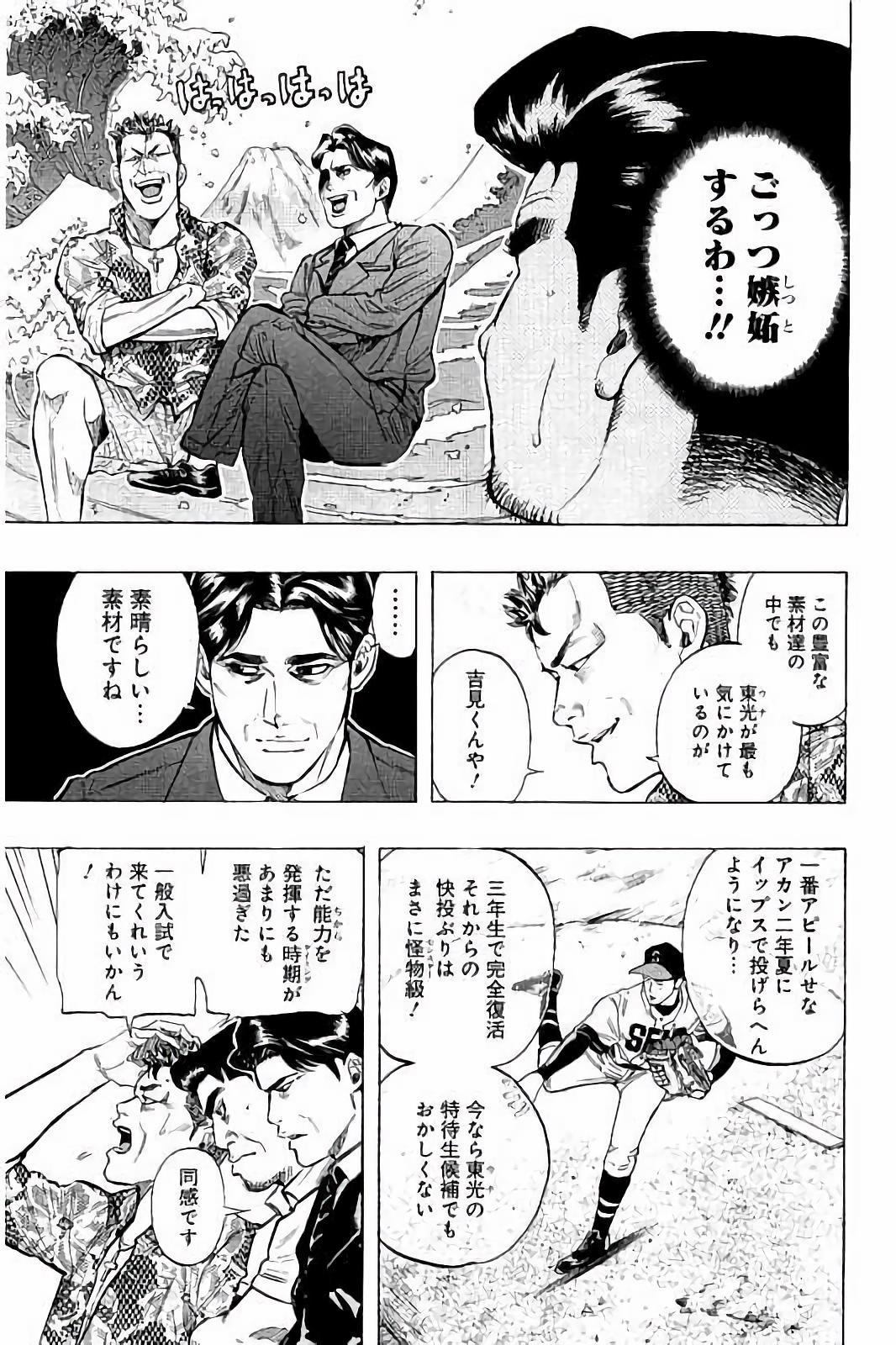 BUNGO - raw - Chapter 42 - https://jpdd.ccdd.to/JPDD/bungo/1imfzsbtp34.jpg