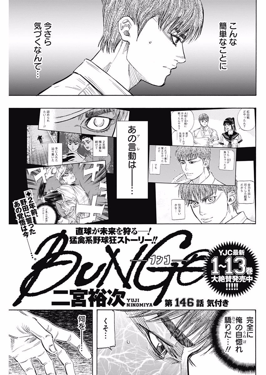 BUNGO - raw - Chapter 146 - https://jpdd.ccdd.to/JPDD/bungo/1isyhhrz2ne.jpg