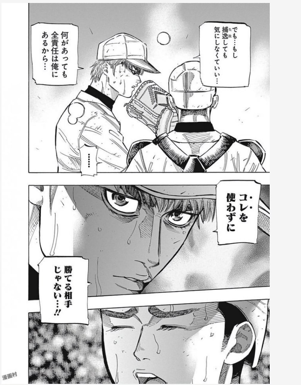 BUNGO - raw - Chapter 127 - https://jpdd.ccdd.to/JPDD/bungo/1k5iklcph5a.jpg