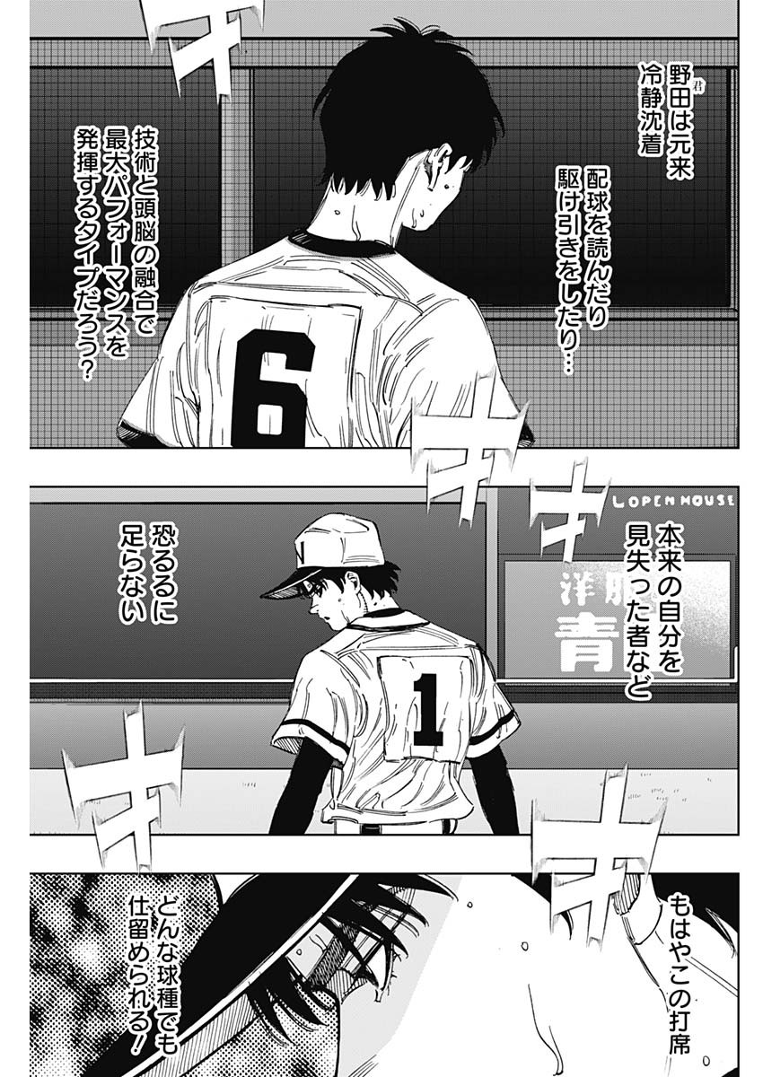 BUNGO - raw - Chapter 377 - https://jpdd.ccdd.to/JPDD/bungo/1kepdpvugld.jpg