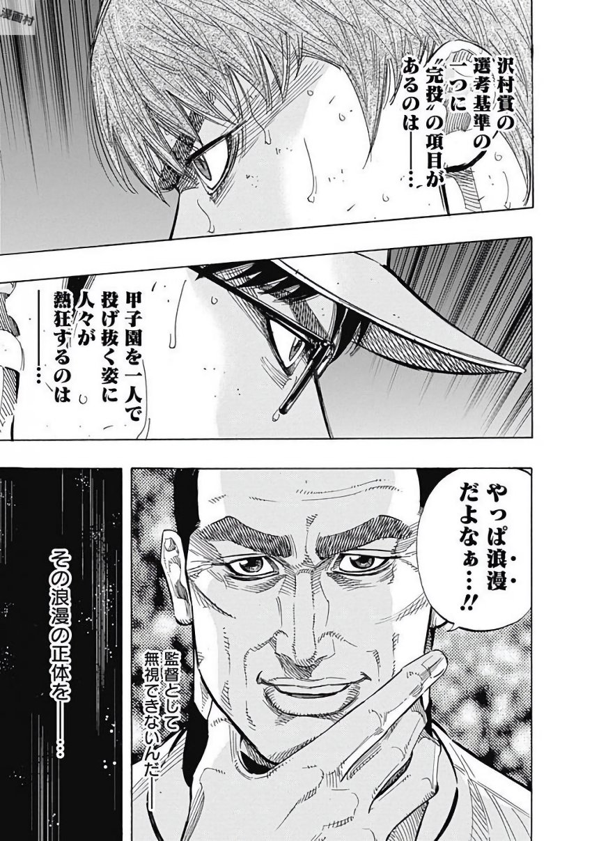 BUNGO - raw - Chapter 125 - https://jpdd.ccdd.to/JPDD/bungo/1mnod3zrag2.jpg