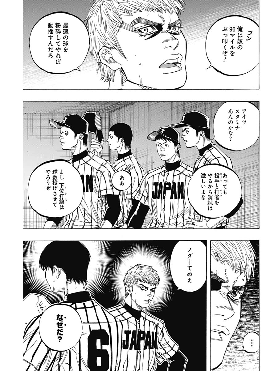 BUNGO - raw - Chapter 229 - https://jpdd.ccdd.to/JPDD/bungo/1nogo4kievz.jpg