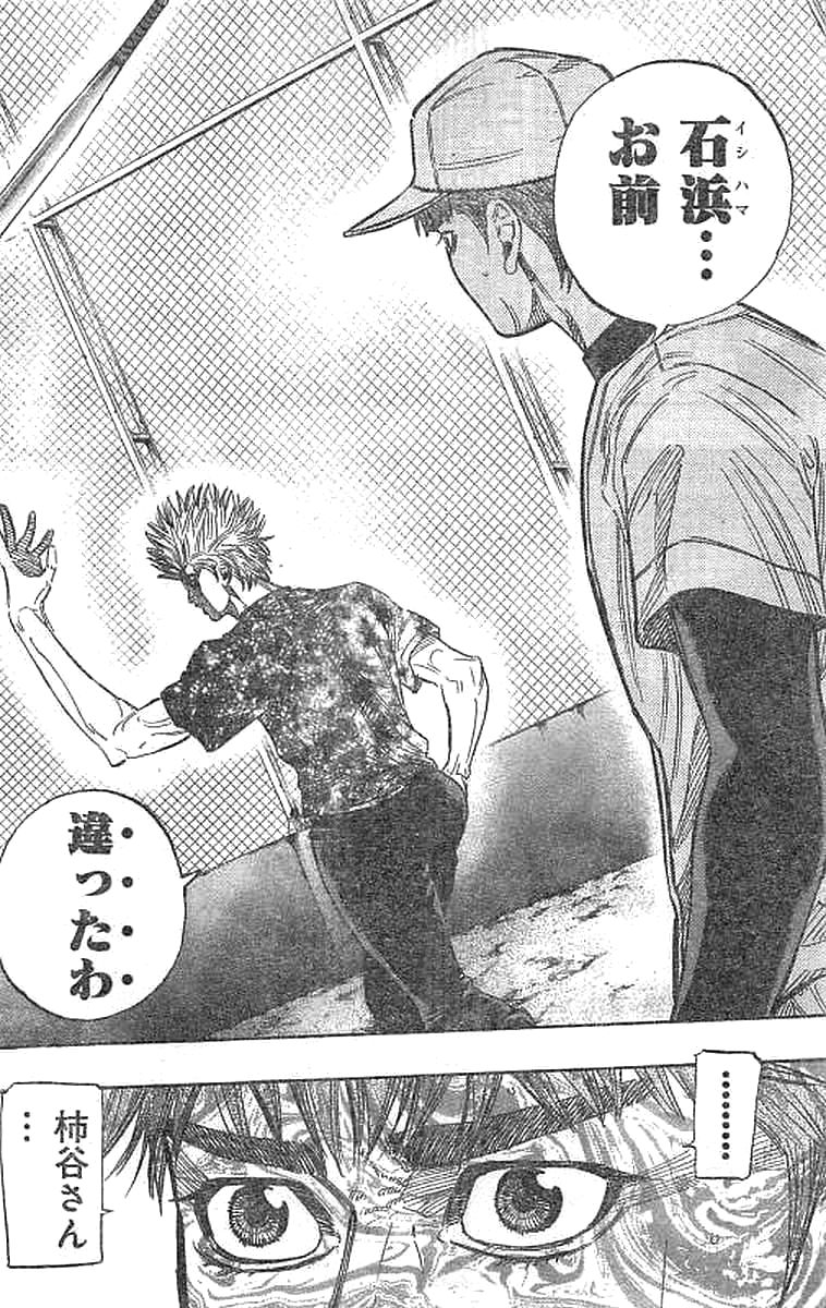 BUNGO - raw - Chapter 138 - https://jpdd.ccdd.to/JPDD/bungo/1nqt32fhacf.jpg