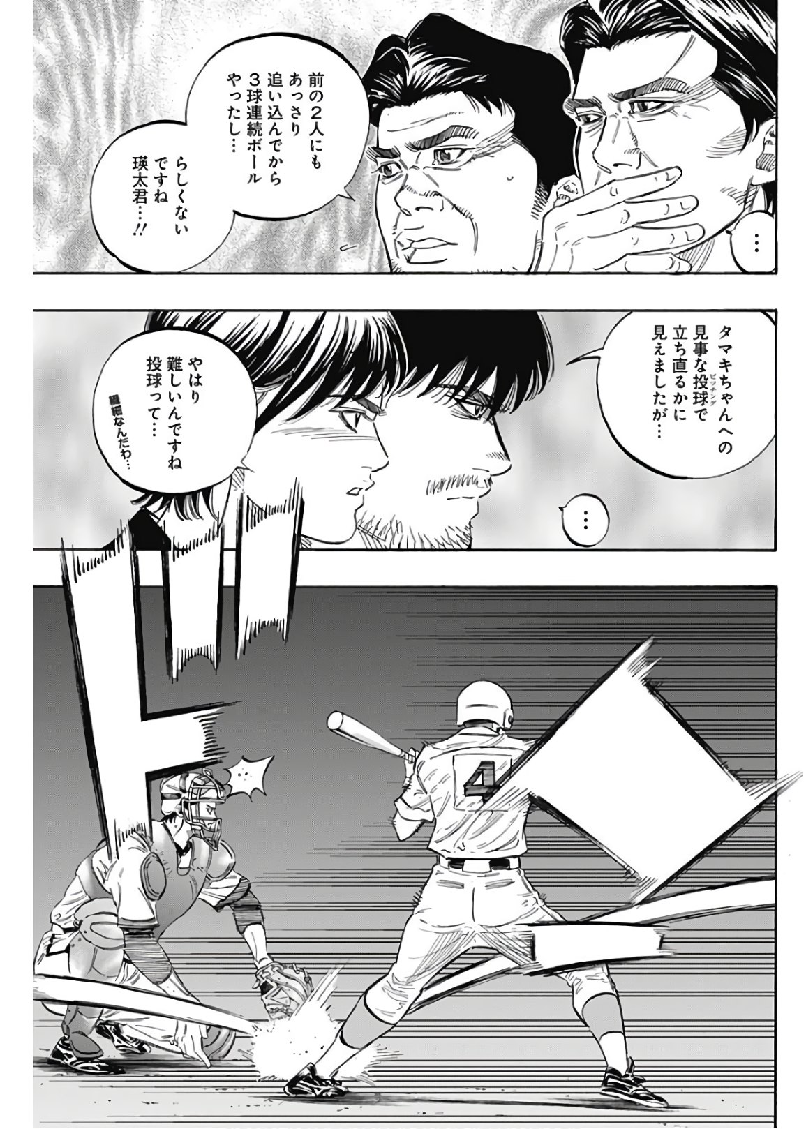BUNGO - raw - Chapter 185 - https://jpdd.ccdd.to/JPDD/bungo/1nvlqc0y3nj.jpg