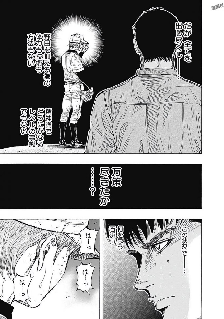 BUNGO - raw - Chapter 126 - https://jpdd.ccdd.to/JPDD/bungo/1odjoskmvoa.jpg