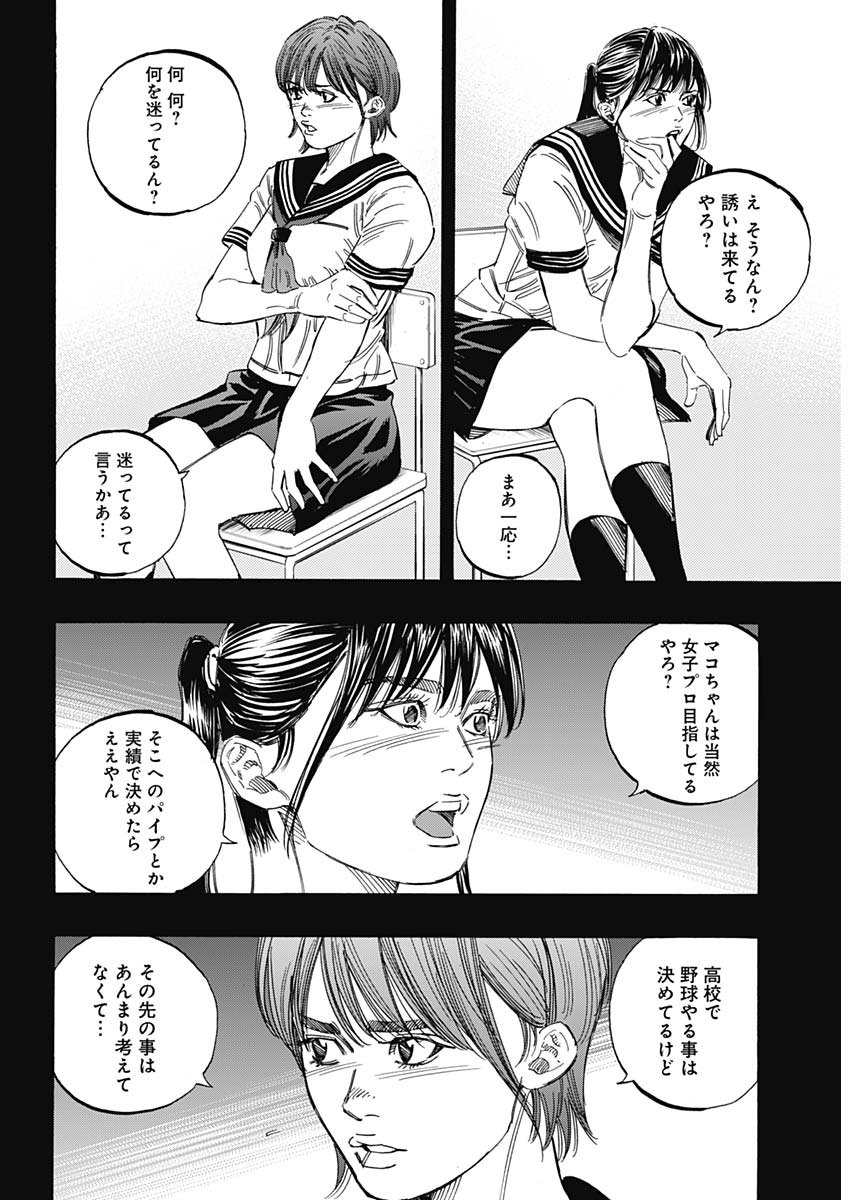 BUNGO - raw - Chapter 186 - https://jpdd.ccdd.to/JPDD/bungo/1ow2unygfoy.jpg