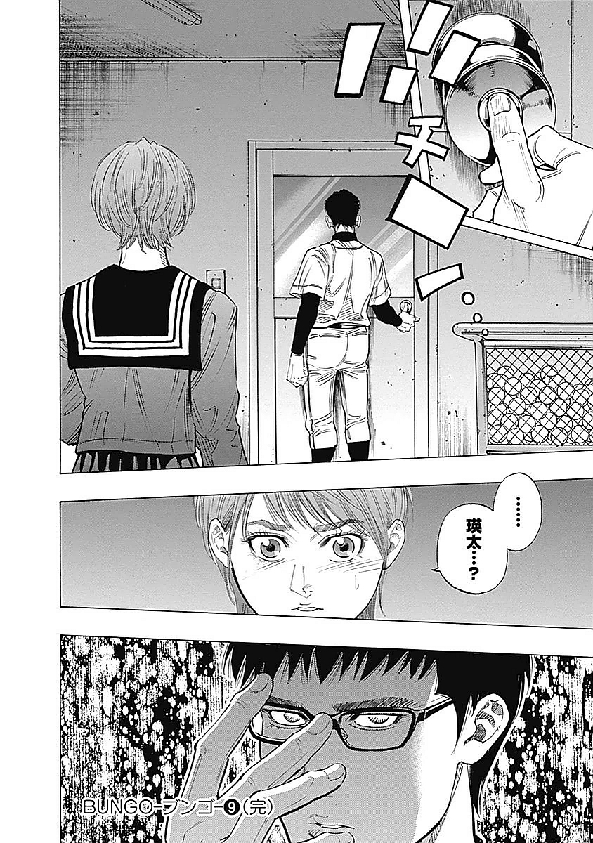 BUNGO - raw - Chapter 87 - https://jpdd.ccdd.to/JPDD/bungo/1r0qrkysou1.jpg