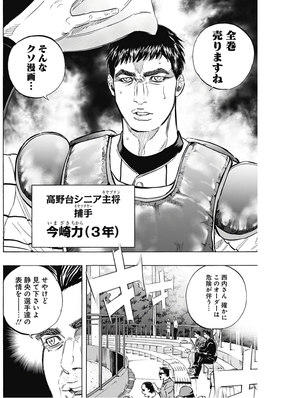 BUNGO - raw - Chapter 150 - https://jpdd.ccdd.to/JPDD/bungo/1rdyydlc112.jpg