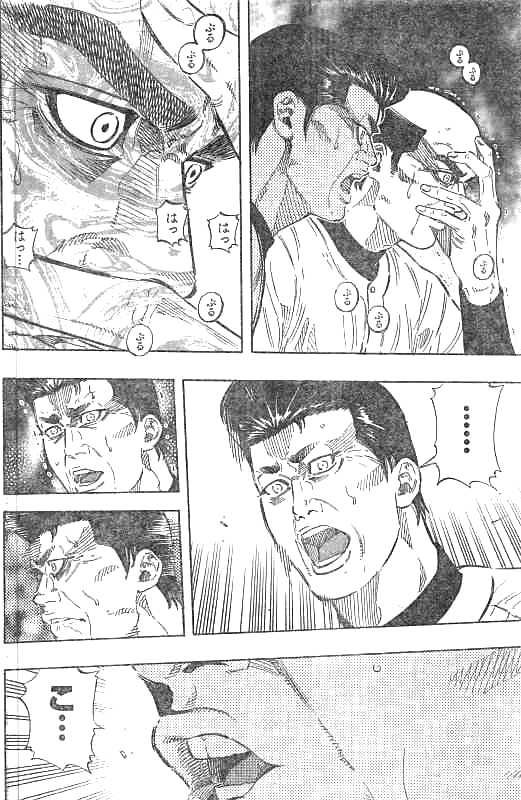 BUNGO - raw - Chapter 132 - https://jpdd.ccdd.to/JPDD/bungo/1rm3vwmim2r.jpg