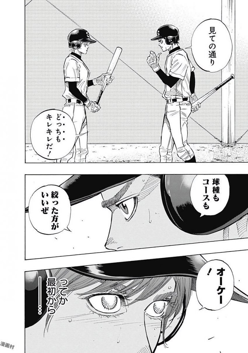 BUNGO - raw - Chapter 109 - https://jpdd.ccdd.to/JPDD/bungo/1saqvbtexnv.jpg