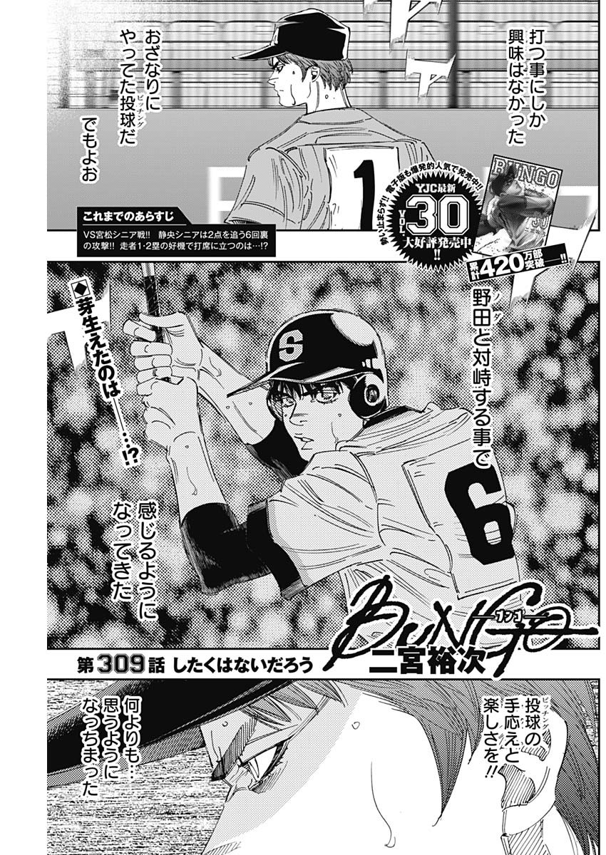 BUNGO - raw - Chapter 309 - https://jpdd.ccdd.to/JPDD/bungo/1sau3cnh4jw.jpg