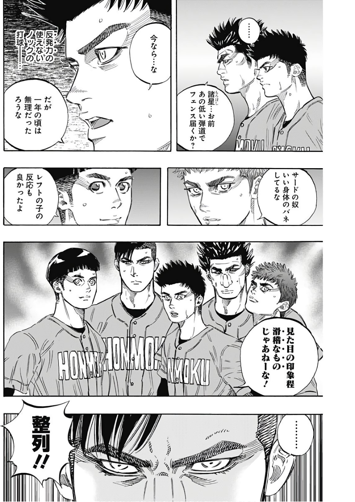 BUNGO - raw - Chapter 155 - https://jpdd.ccdd.to/JPDD/bungo/1spfoazhb0f.jpg