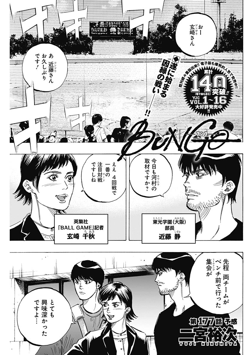 BUNGO - raw - Chapter 177 - https://jpdd.ccdd.to/JPDD/bungo/1t4jhjcnfn0.jpg