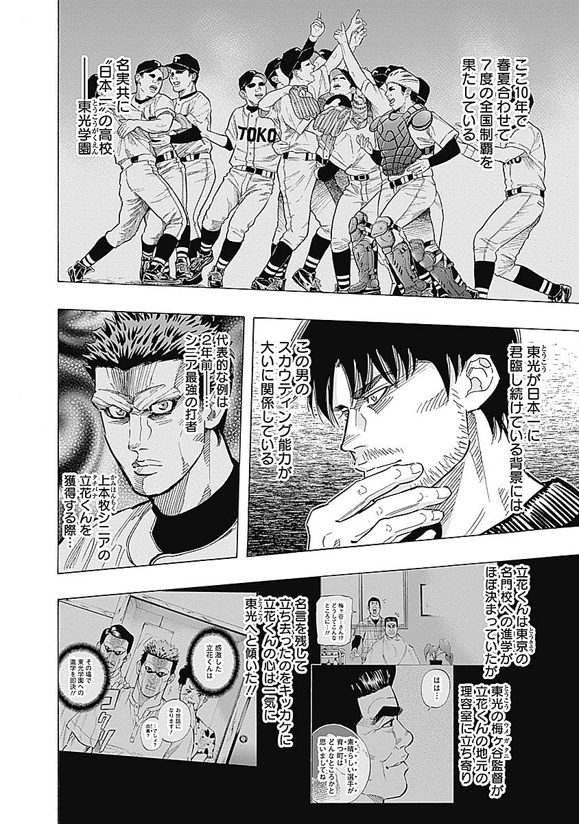 BUNGO - raw - Chapter 89 - https://jpdd.ccdd.to/JPDD/bungo/1tyzos21ncp.jpg