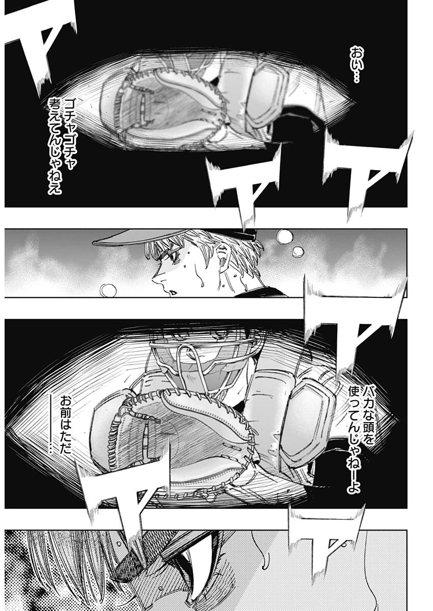 BUNGO - raw - Chapter 386 - https://jpdd.ccdd.to/JPDD/bungo/1uidqmuuwvq.jpg