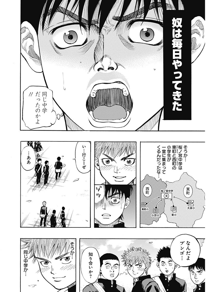 BUNGO - raw - Chapter 2 - https://jpdd.ccdd.to/JPDD/bungo/1umeizmeuzm.png