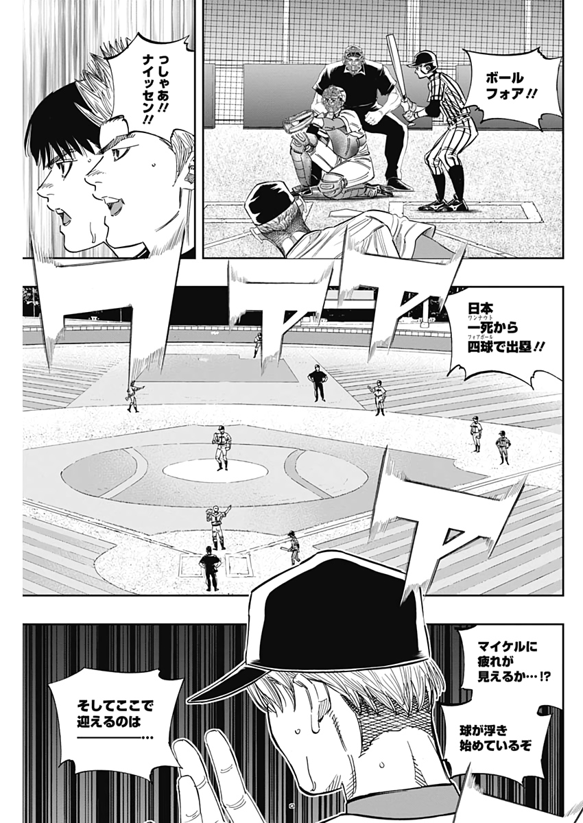 BUNGO - raw - Chapter 234 - https://jpdd.ccdd.to/JPDD/bungo/1v5xmudbzll.jpg
