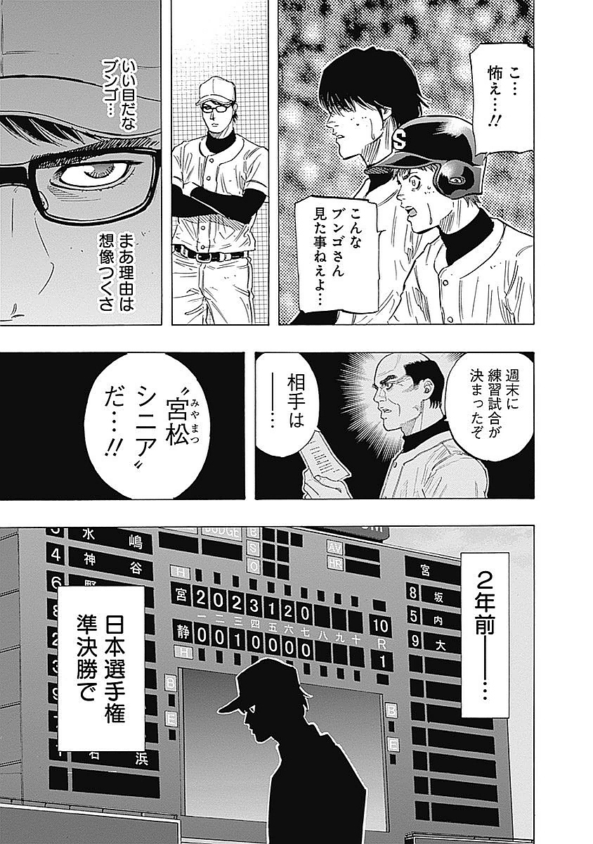 BUNGO - raw - Chapter 93 - https://jpdd.ccdd.to/JPDD/bungo/1vh0yuzhptl.jpg