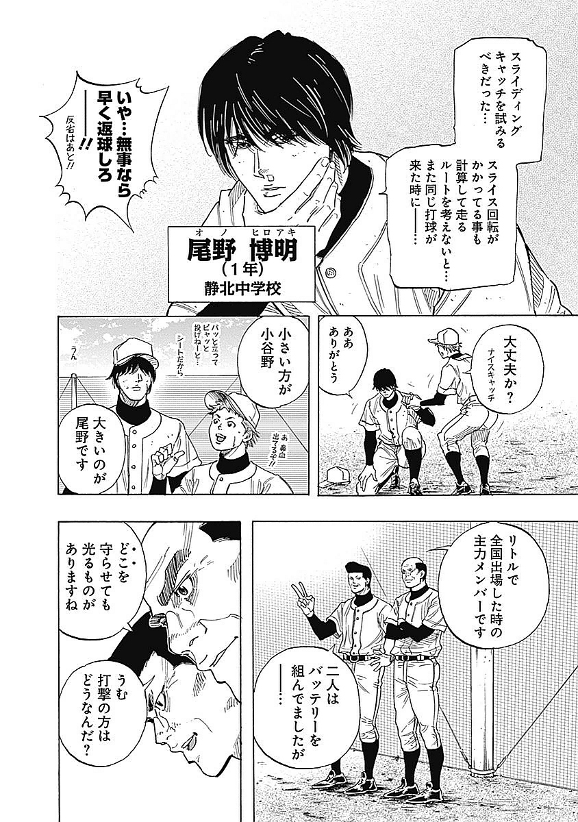 BUNGO - raw - Chapter 93 - https://jpdd.ccdd.to/JPDD/bungo/1w0xgqbwsdo.jpg
