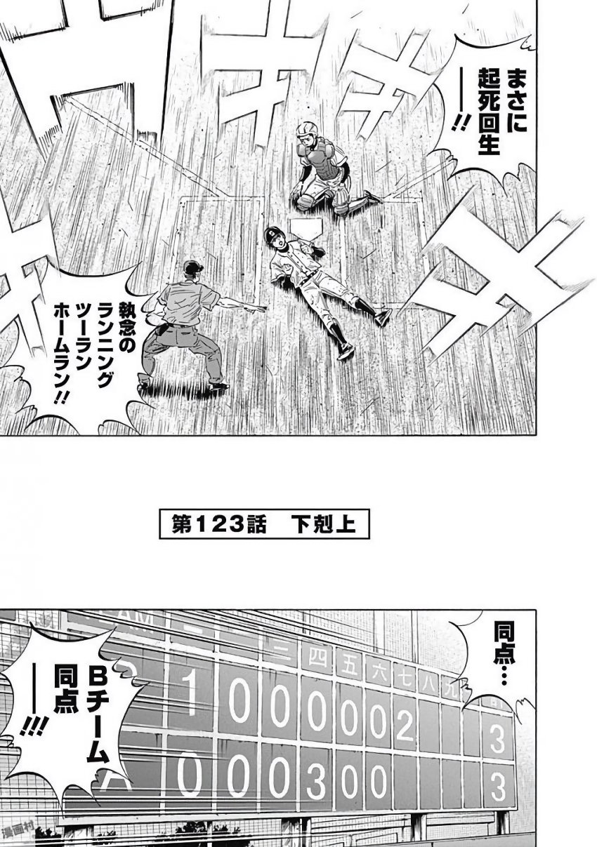BUNGO - raw - Chapter 123 - https://jpdd.ccdd.to/JPDD/bungo/1x4se4wukol.jpg