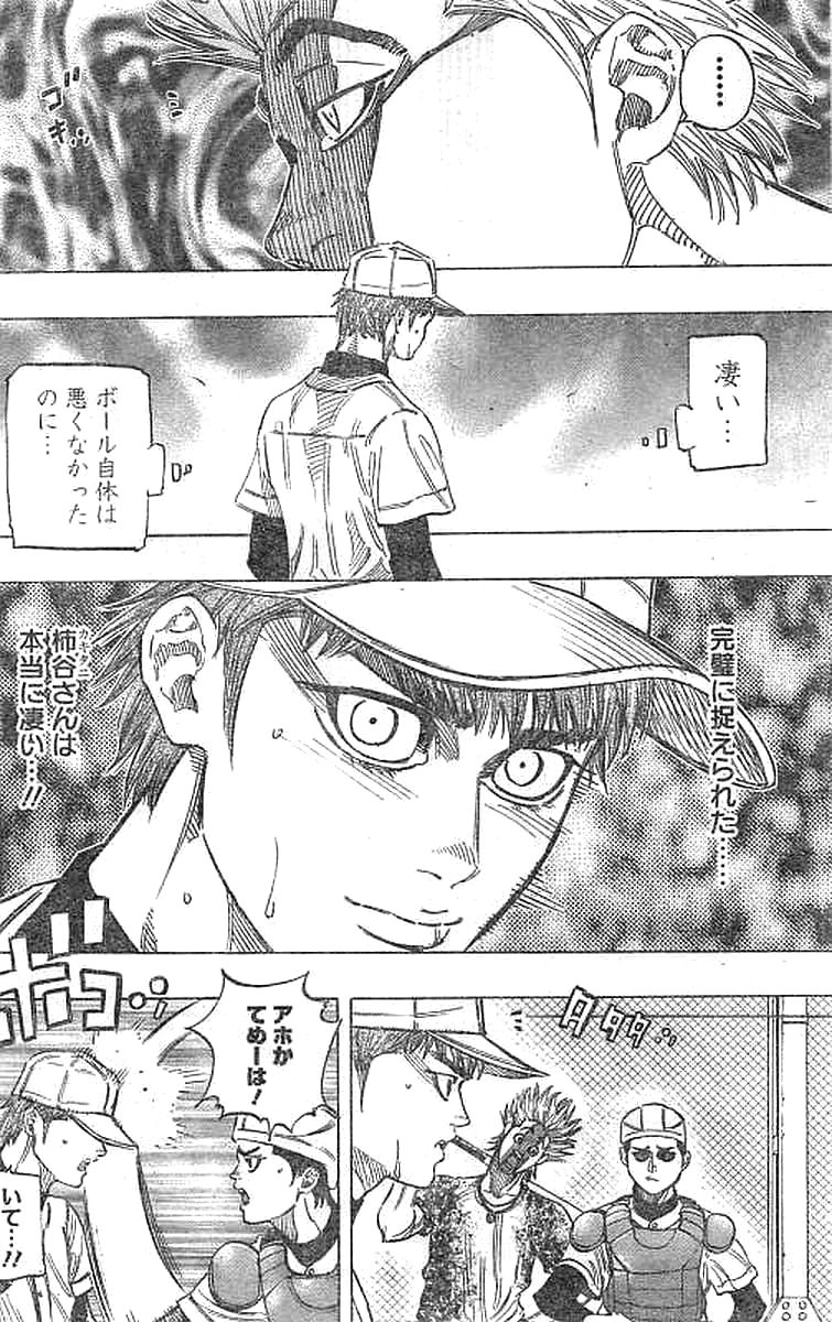 BUNGO - raw - Chapter 138 - https://jpdd.ccdd.to/JPDD/bungo/1ywx1i3gu21.jpg