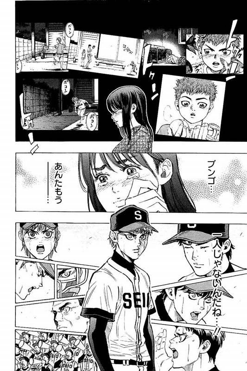 BUNGO - raw - Chapter 70 - https://jpdd.ccdd.to/JPDD/bungo/1zin0zv45bb.jpg