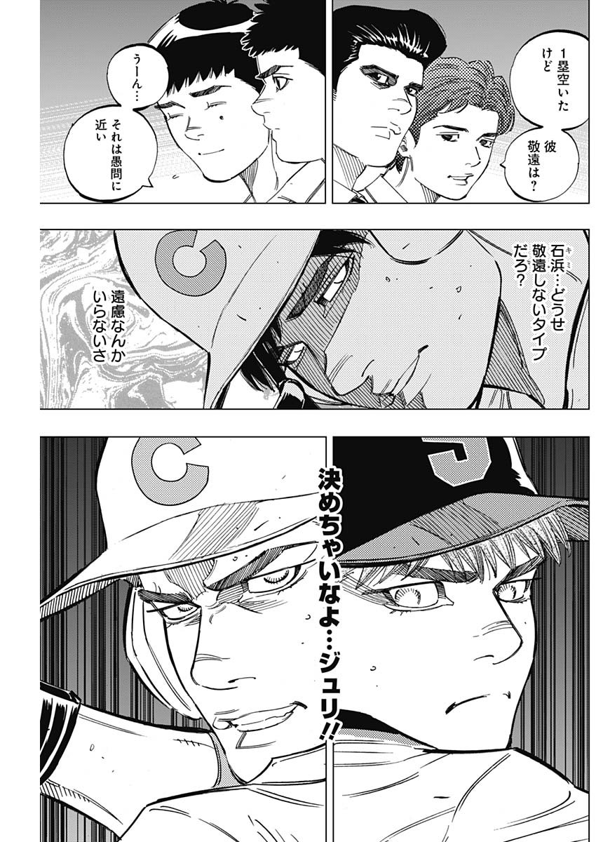 BUNGO - raw - Chapter 268 - https://jpdd.ccdd.to/JPDD/bungo/1zmkbjrx2g1.jpg