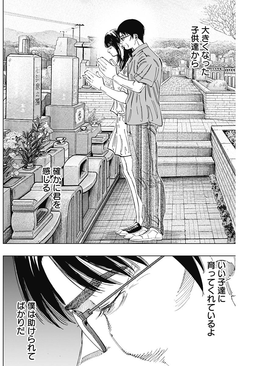 BUNGO - raw - Chapter 350 - https://jpdd.ccdd.to/JPDD/bungo/1zmy2aomnqc.jpg