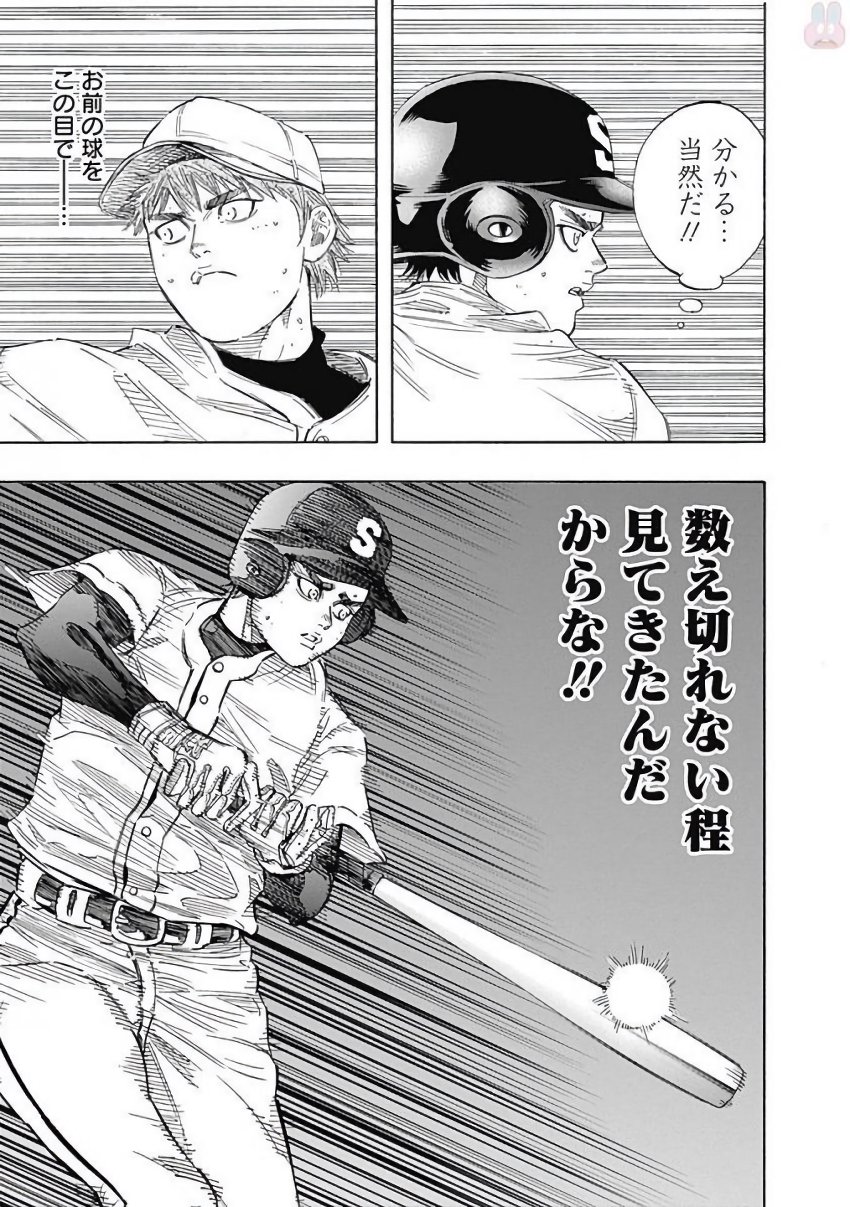 BUNGO - raw - Chapter 108 - https://jpdd.ccdd.to/JPDD/bungo/1zt2hyz2urj.jpg