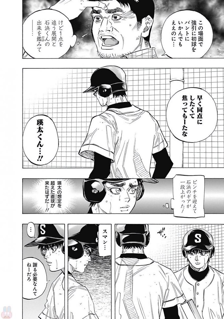 BUNGO - raw - Chapter 115 - https://jpdd.ccdd.to/JPDD/bungo/20wkt0hyghl.jpg