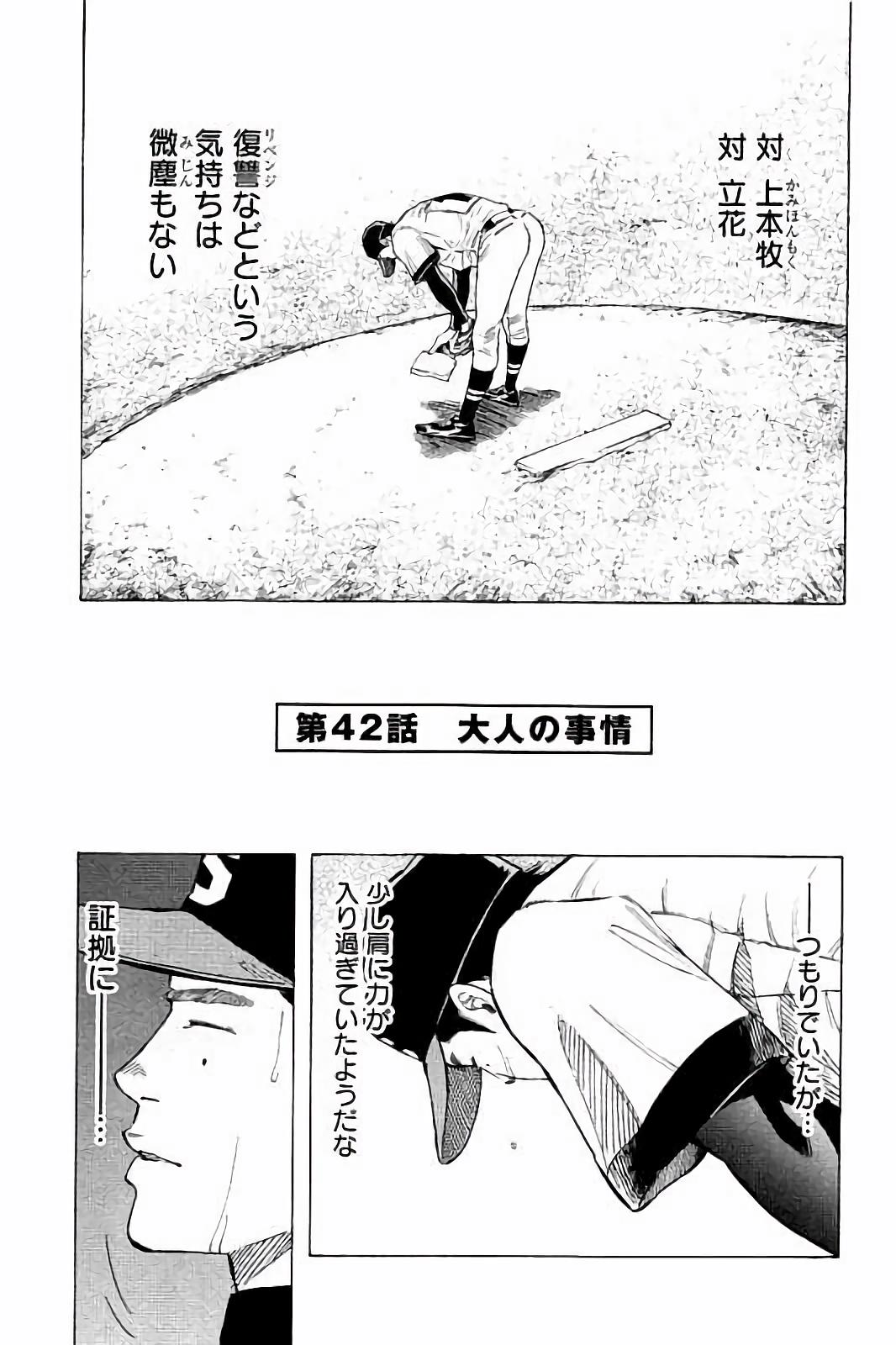 BUNGO - raw - Chapter 42 - https://jpdd.ccdd.to/JPDD/bungo/222easlllgt.jpg