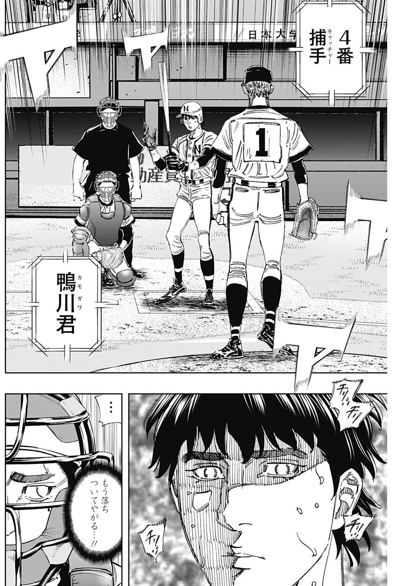 BUNGO - raw - Chapter 372 - https://jpdd.ccdd.to/JPDD/bungo/23rh4haztkx.jpg