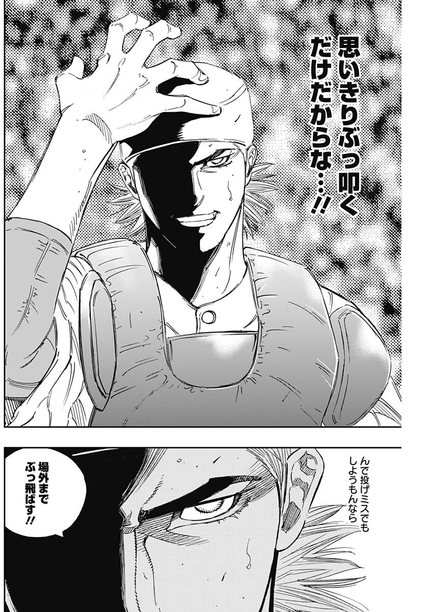 BUNGO - raw - Chapter 270 - https://jpdd.ccdd.to/JPDD/bungo/24h2wb25kxq.jpg