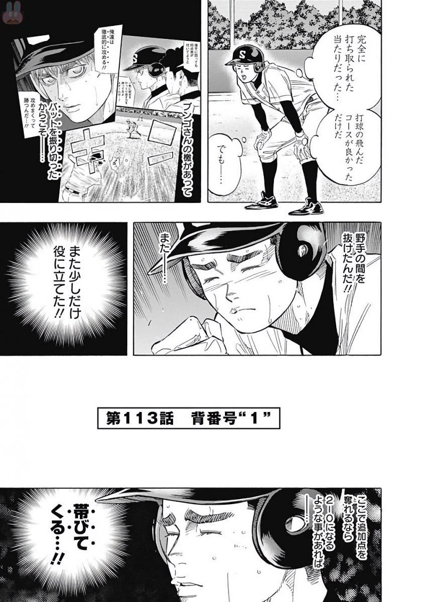 BUNGO - raw - Chapter 113 - https://jpdd.ccdd.to/JPDD/bungo/24pmnl2xta5.jpg