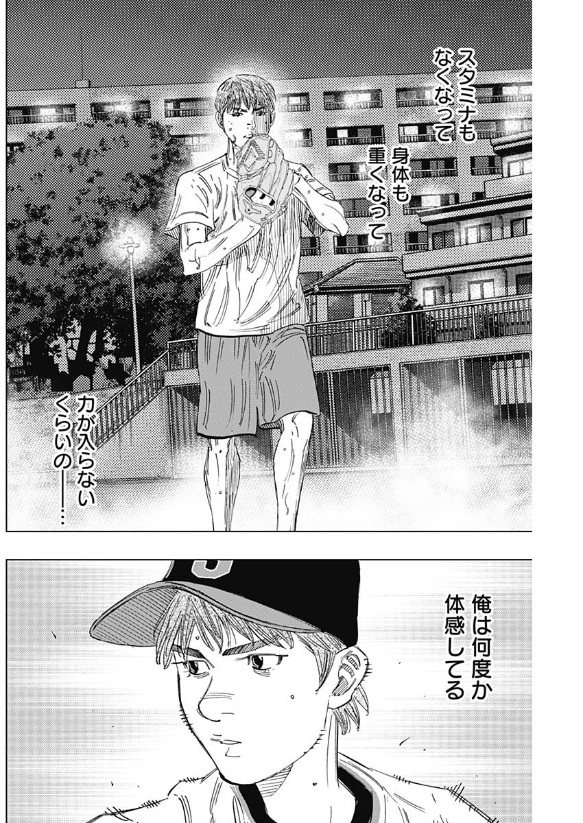 BUNGO - raw - Chapter 357 - https://jpdd.ccdd.to/JPDD/bungo/25bpgvbzqxg.jpg