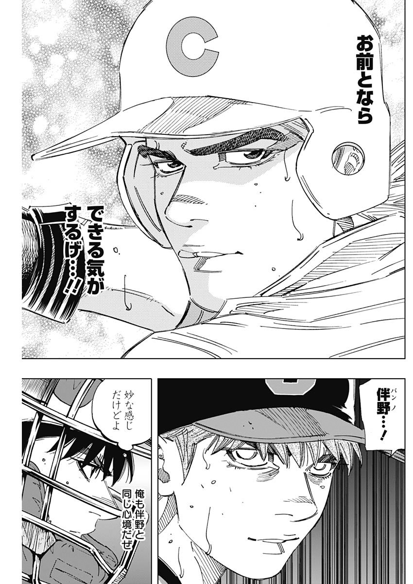 BUNGO - raw - Chapter 286 - https://jpdd.ccdd.to/JPDD/bungo/25m2t2cu51z.jpg