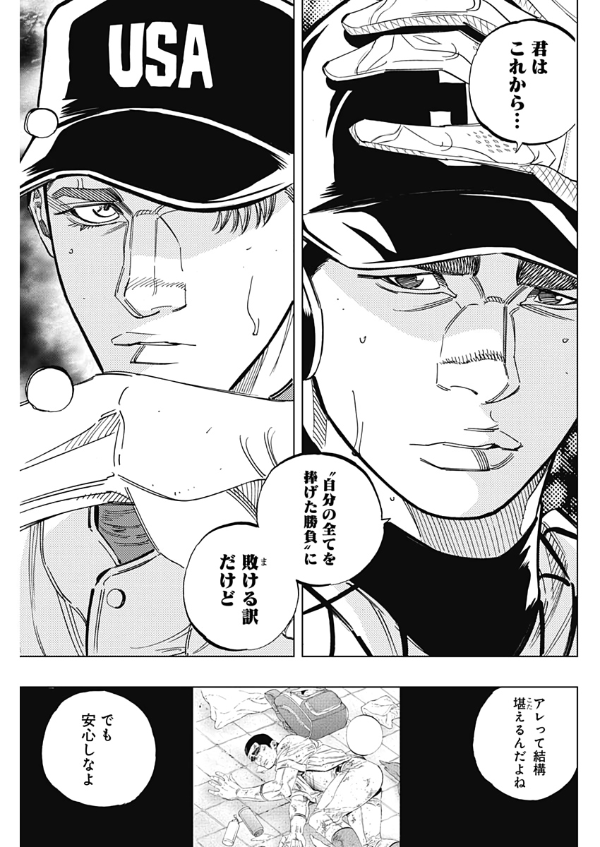 BUNGO - raw - Chapter 235 - https://jpdd.ccdd.to/JPDD/bungo/2bgdzgiqf2f.jpg