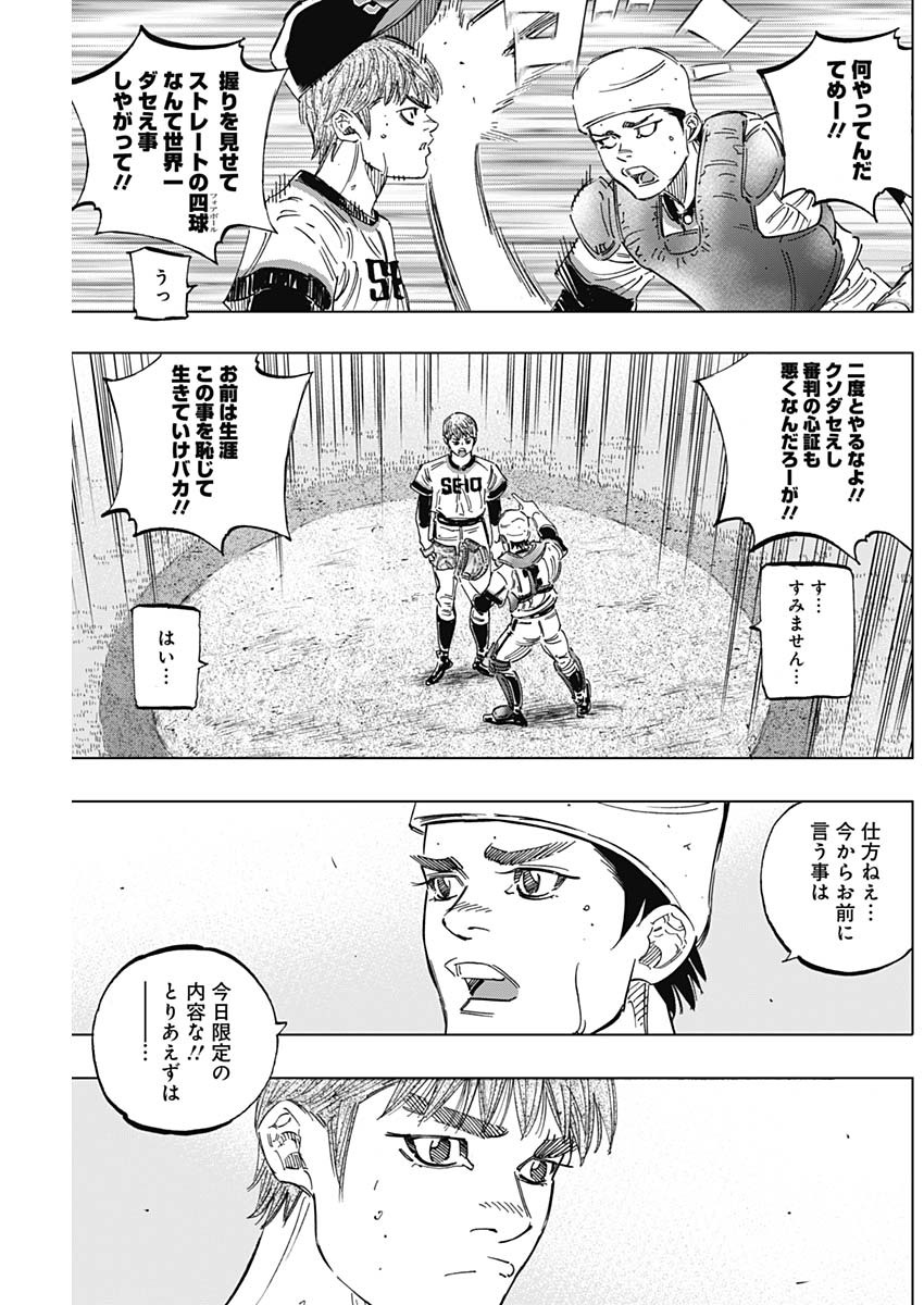 BUNGO - raw - Chapter 249 - https://jpdd.ccdd.to/JPDD/bungo/2biaijrazya.jpg