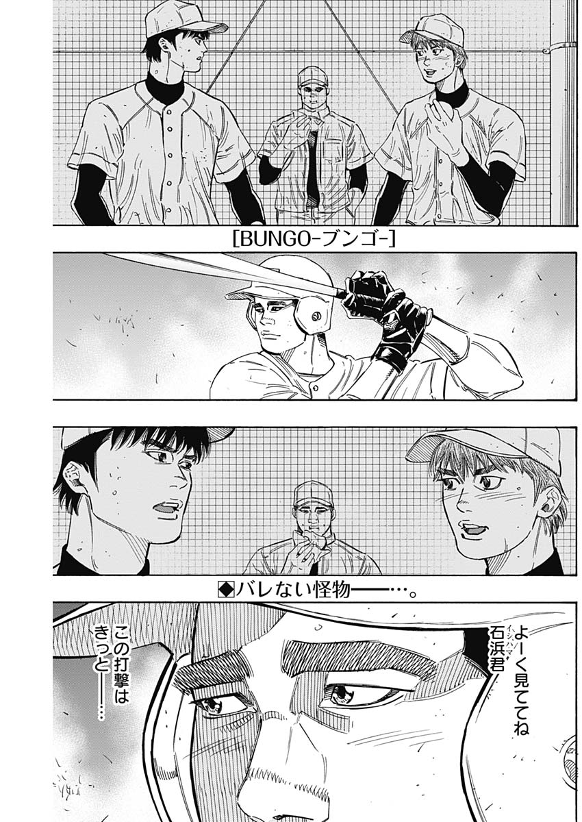 BUNGO - raw - Chapter 181 - https://jpdd.ccdd.to/JPDD/bungo/2bvdooi5zlo.jpg