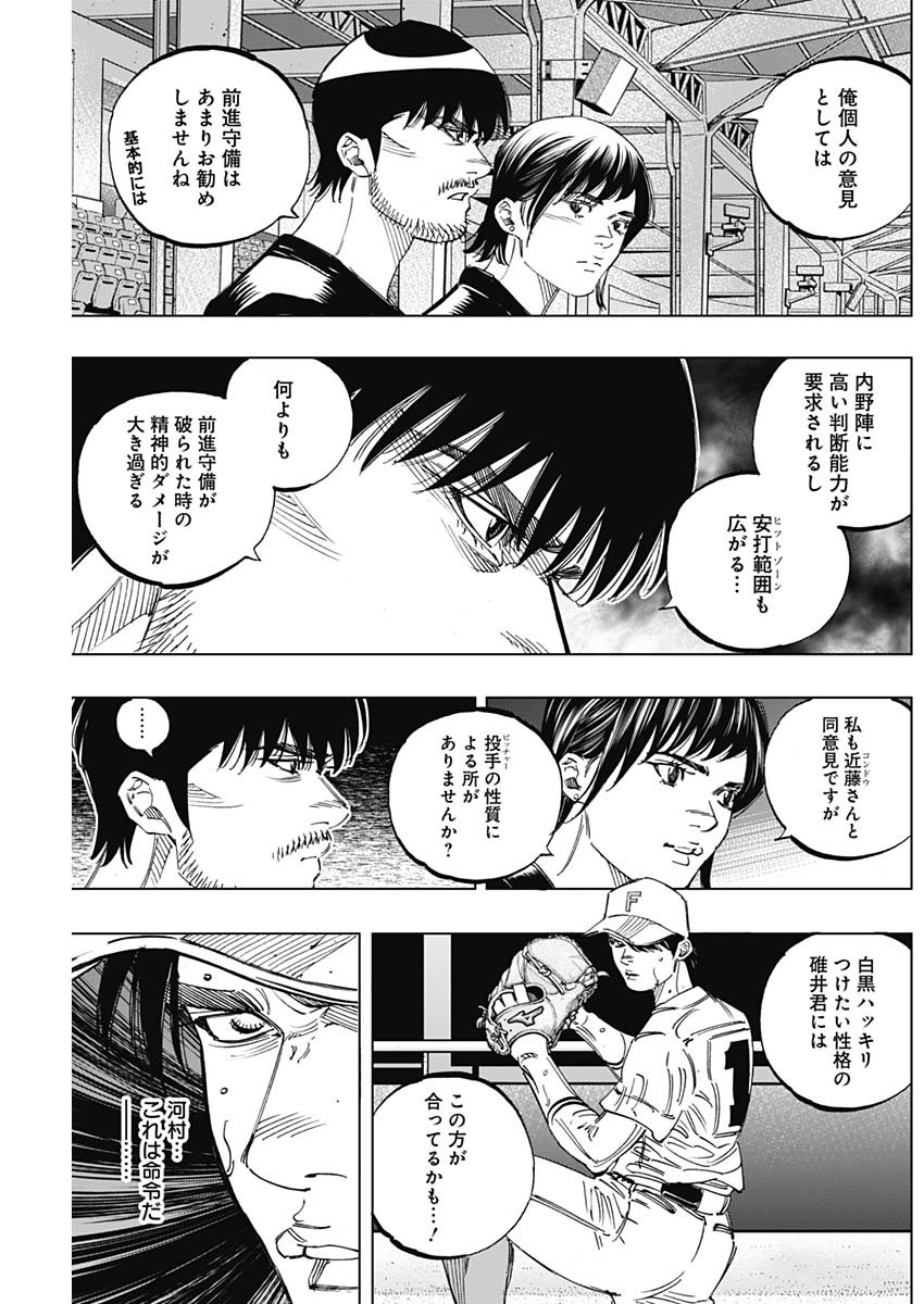 BUNGO - raw - Chapter 259 - https://jpdd.ccdd.to/JPDD/bungo/2ca4xzz4tdb.jpg