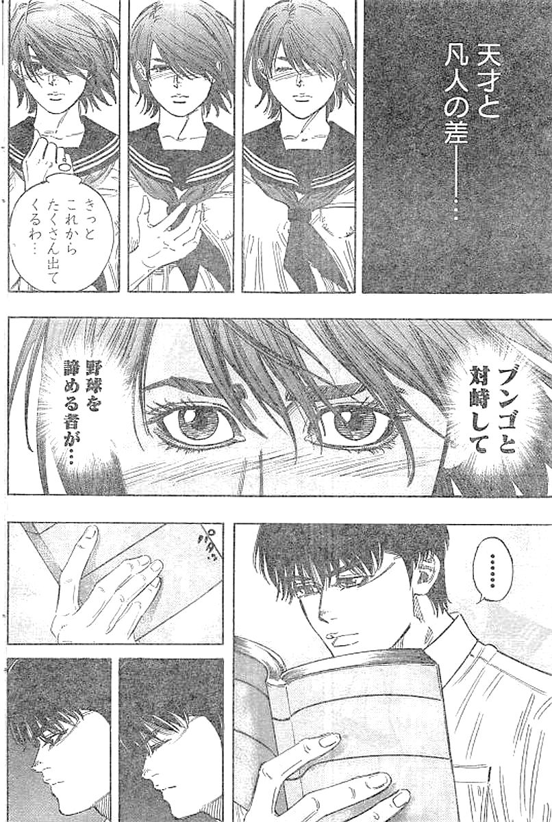 BUNGO - raw - Chapter 133 - https://jpdd.ccdd.to/JPDD/bungo/2cb3kwytueh.jpg