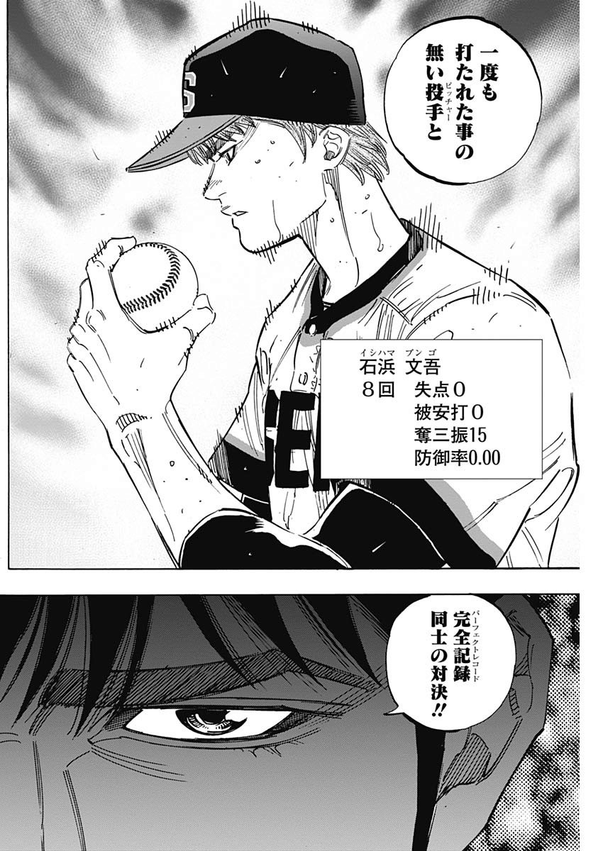 BUNGO - raw - Chapter 212 - https://jpdd.ccdd.to/JPDD/bungo/2cwfxafph3m.jpg