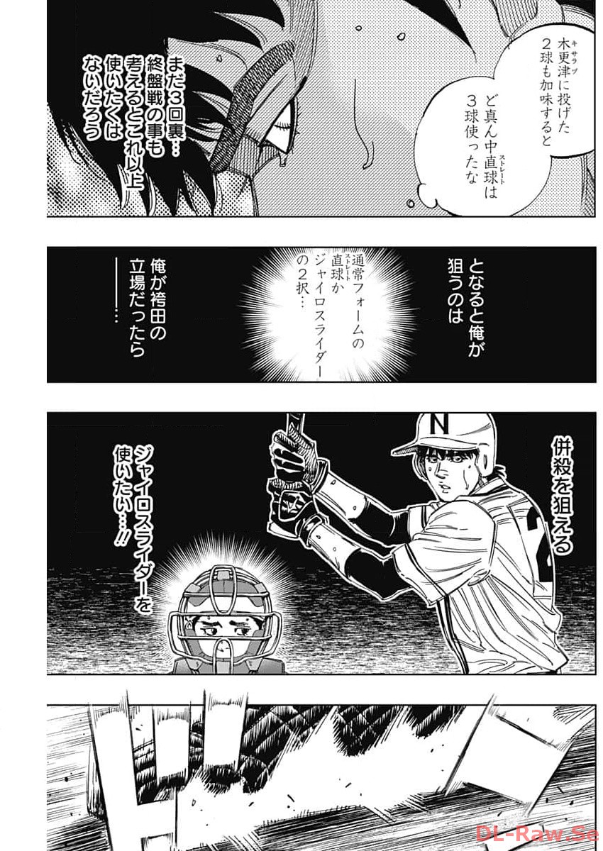 BUNGO - raw - Chapter 373 - https://jpdd.ccdd.to/JPDD/bungo/2exb2ixpuzw.jpg