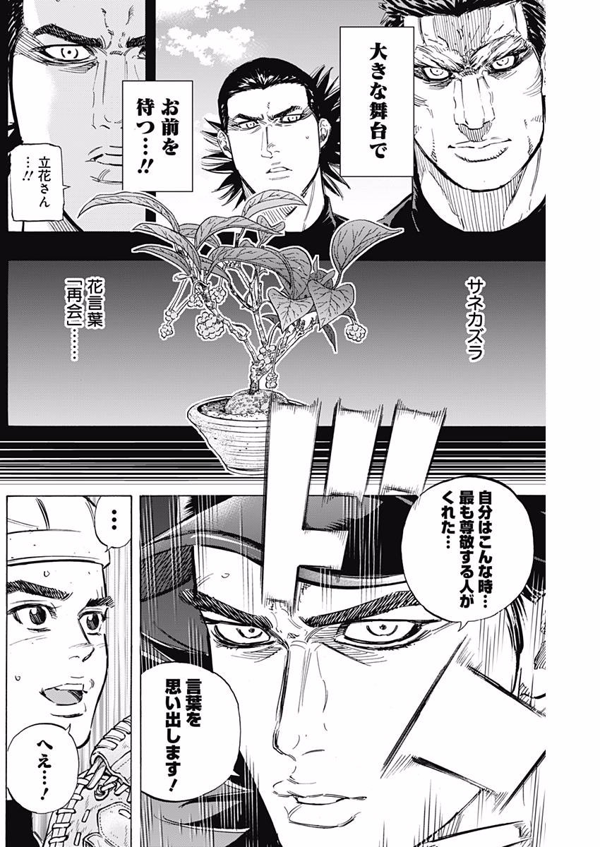 BUNGO - raw - Chapter 142 - https://jpdd.ccdd.to/JPDD/bungo/2gslv0g50wy.jpg