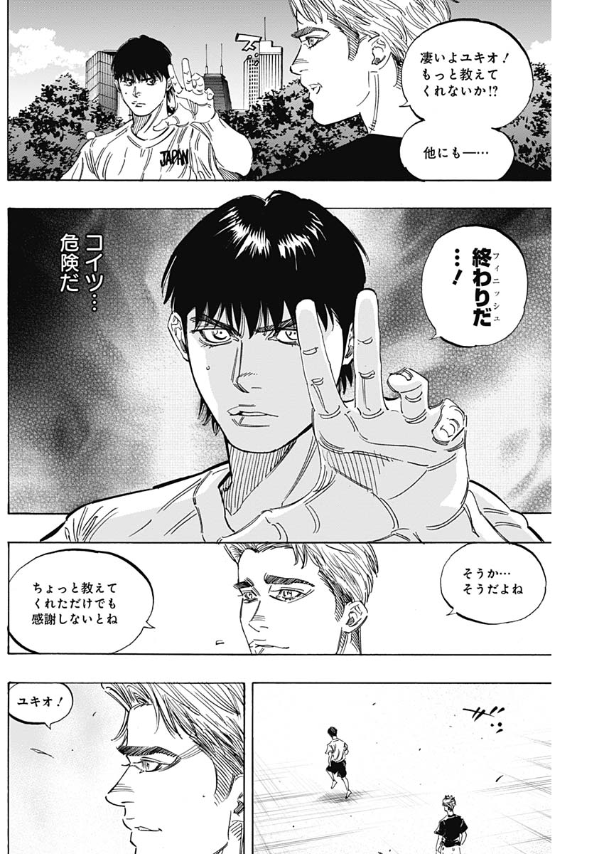 BUNGO - raw - Chapter 227 - https://jpdd.ccdd.to/JPDD/bungo/2hs2zfwmep0.jpg