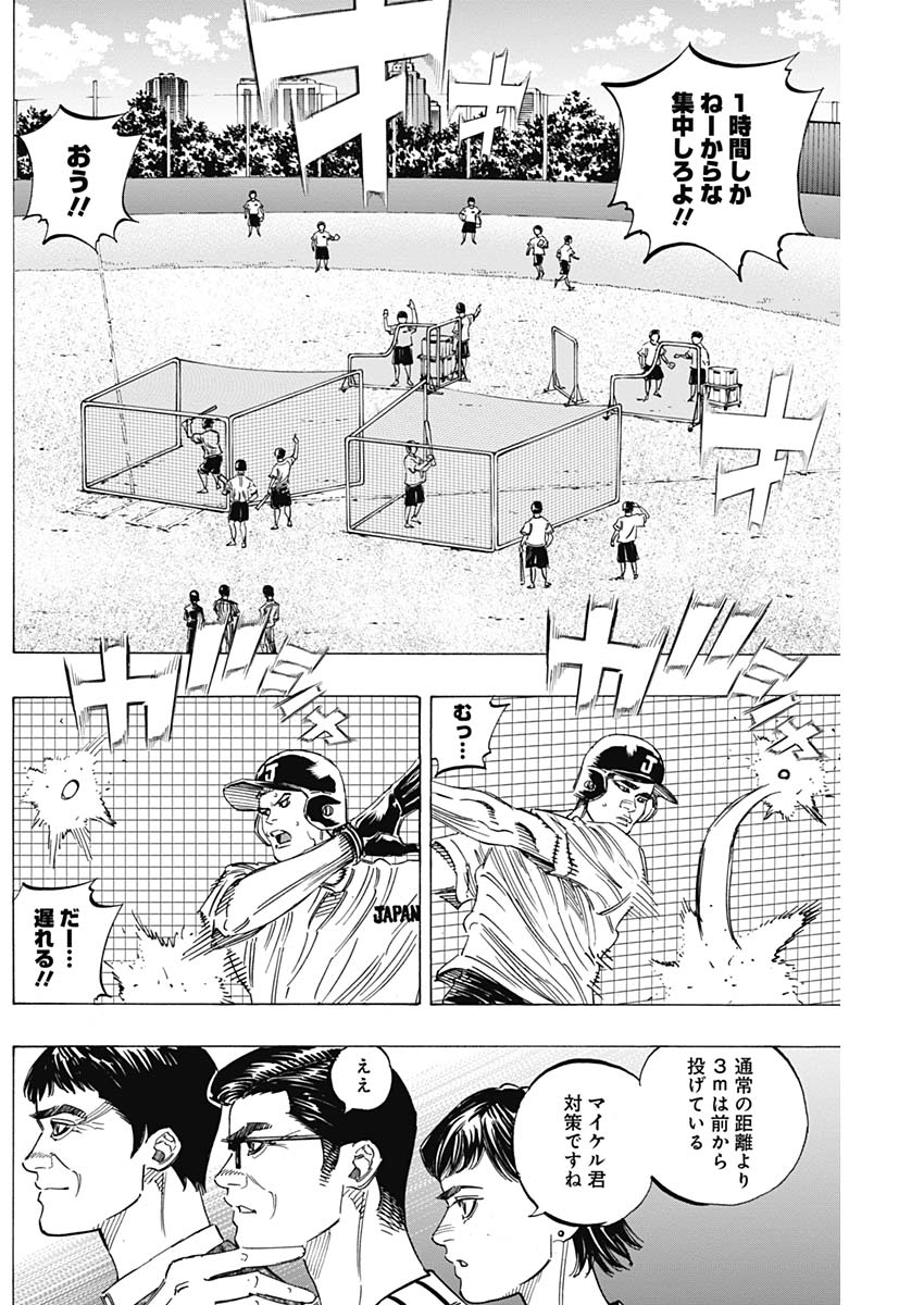 BUNGO - raw - Chapter 227 - https://jpdd.ccdd.to/JPDD/bungo/2ihtrcloodn.jpg