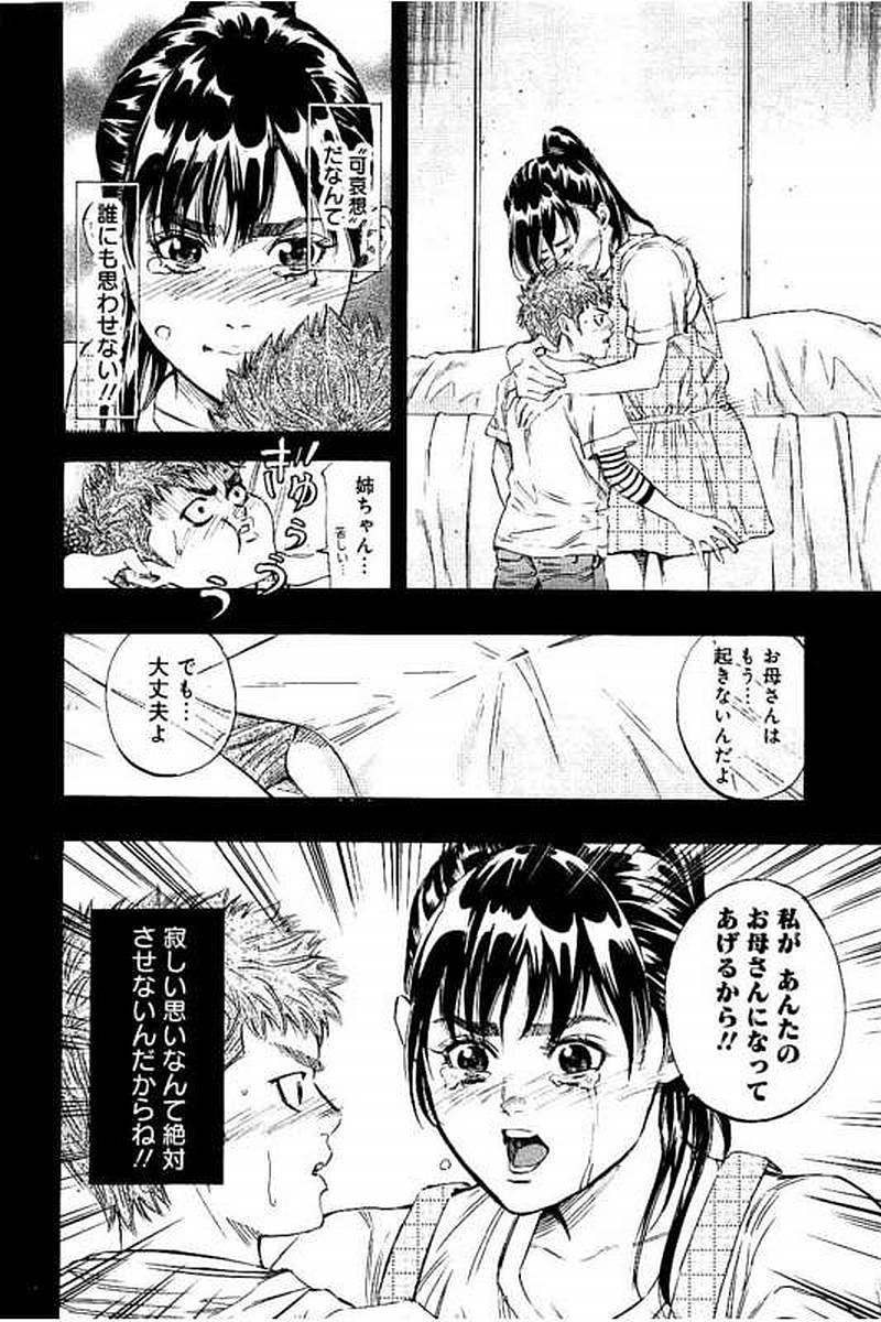 BUNGO - raw - Chapter 74 - https://jpdd.ccdd.to/JPDD/bungo/2kjw00ho1ld.jpg