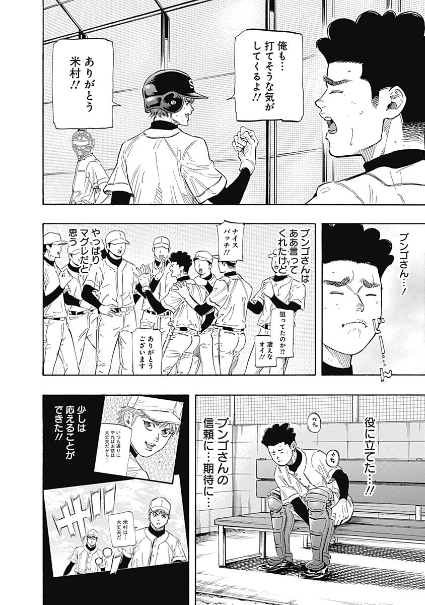 BUNGO - raw - Chapter 107 - https://jpdd.ccdd.to/JPDD/bungo/2knccyofrh3.jpg