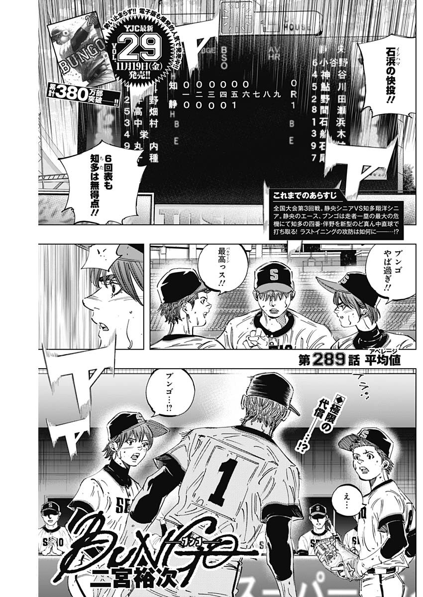 BUNGO - raw - Chapter 289 - https://jpdd.ccdd.to/JPDD/bungo/2mvv4unrpqy.jpg